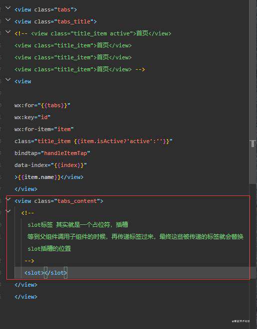 微信小程序开发