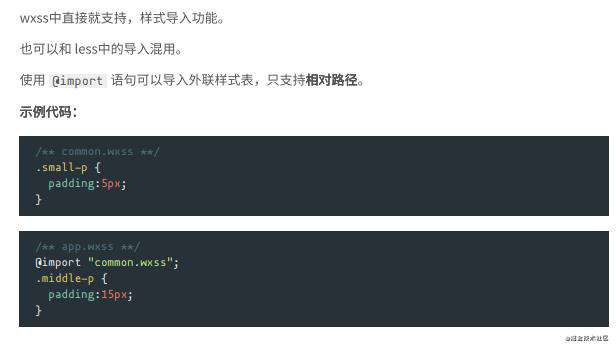 微信小程序开发