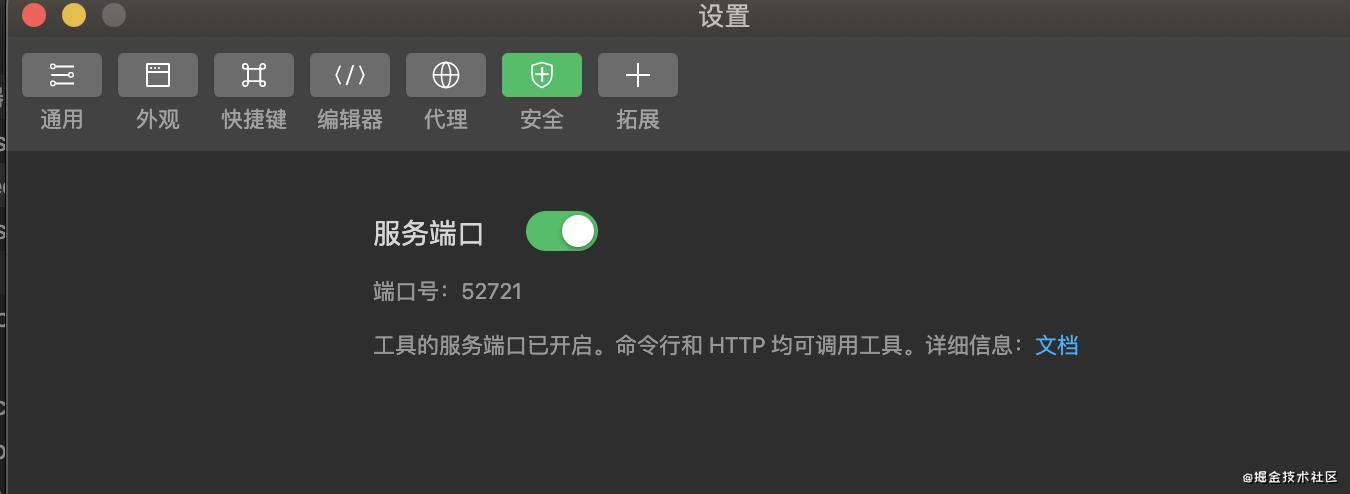 微信小程序---自动化测试