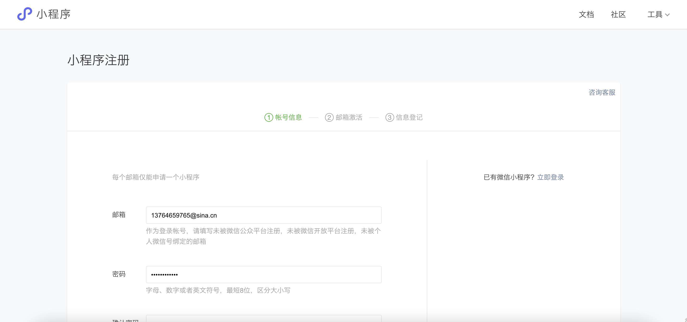 微信小程序云开发