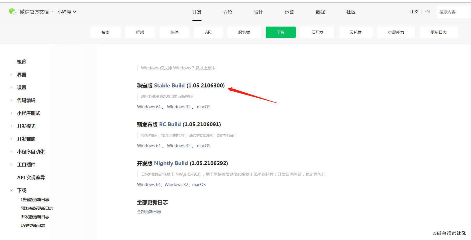 微信小程序，按照步骤轻轻松松入门