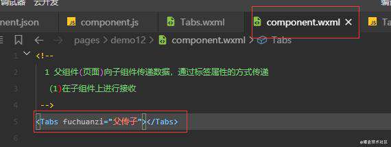 微信小程序开发