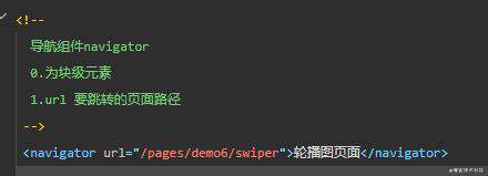 微信小程序开发