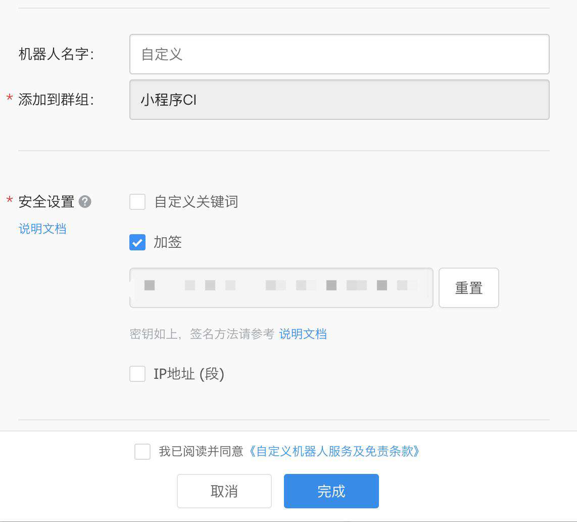 微信，支付宝小程序CI/CD