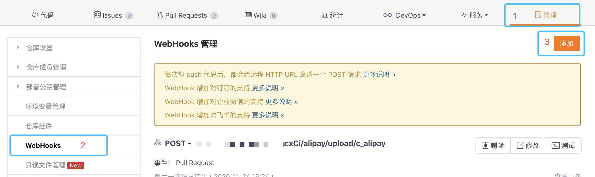 微信，支付宝小程序CI/CD