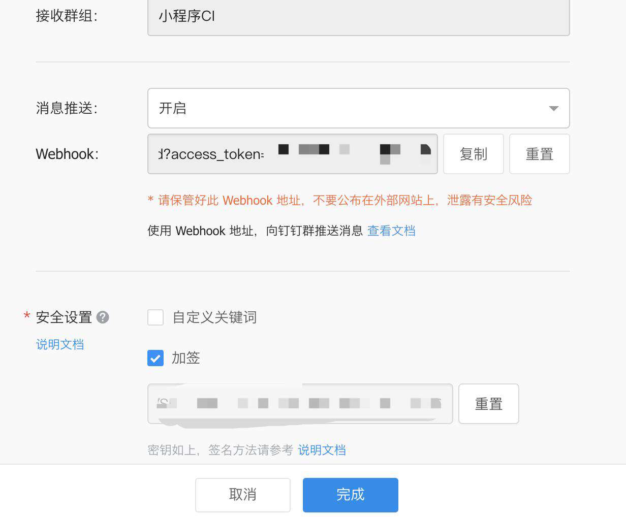 微信，支付宝小程序CI/CD
