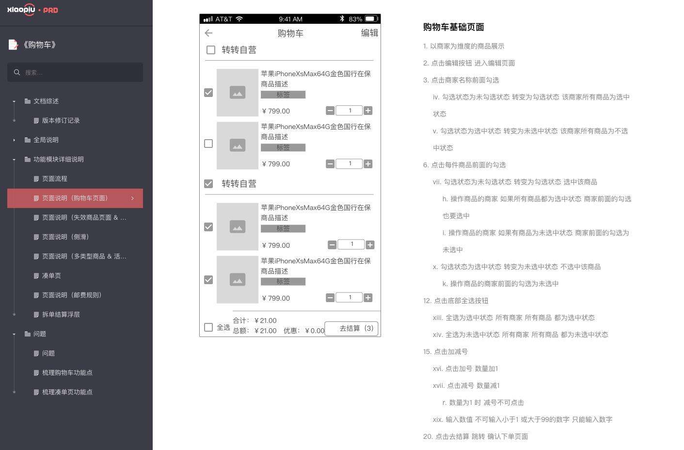 我与重构的不解之缘