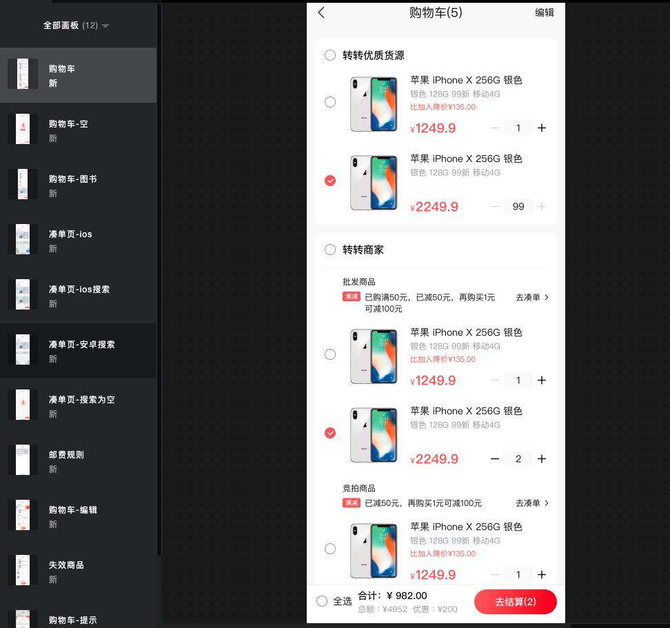 我与重构的不解之缘