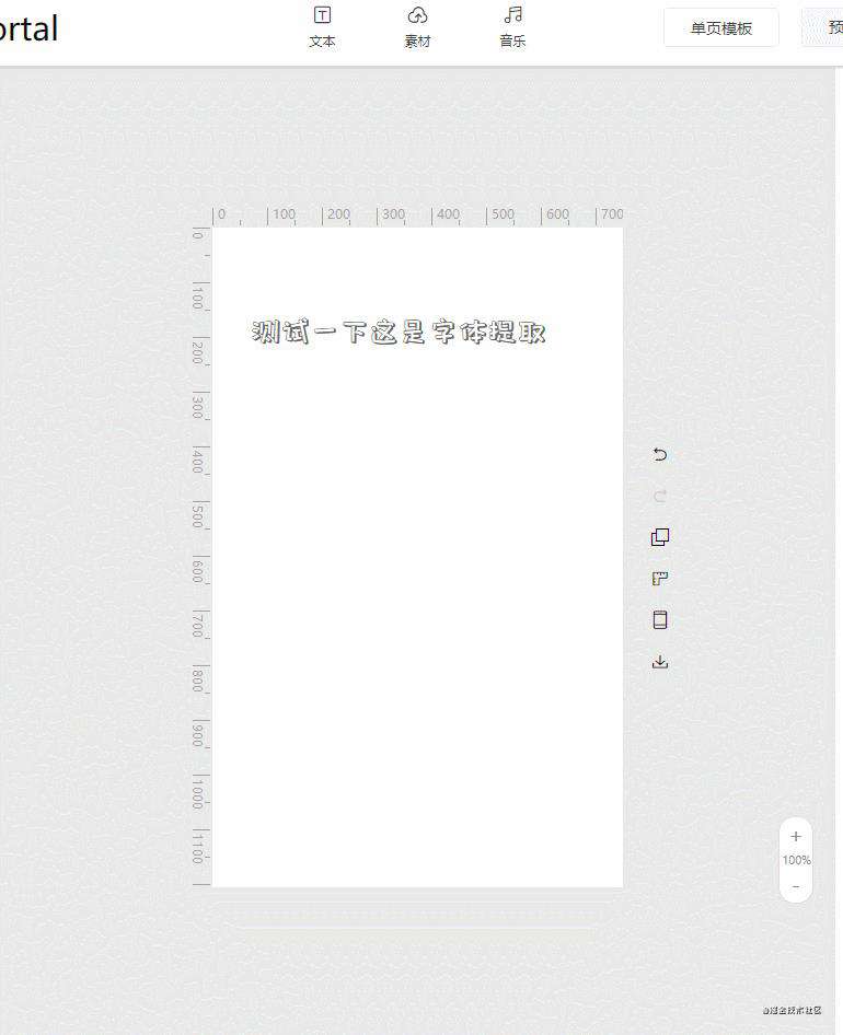 我也做了一个可视化H5编辑器
