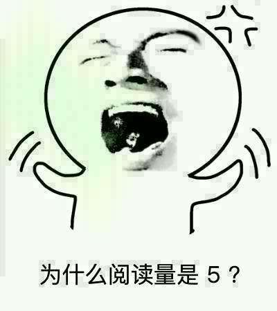 文章发布后的阅读量只有个位数该怎么办？| 创作者训练营第二期