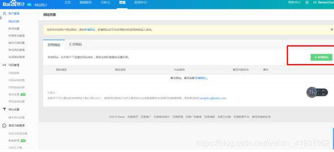 网站如何快速搭建即时响应客服系统
