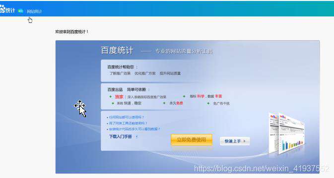 网站如何快速搭建即时响应客服系统