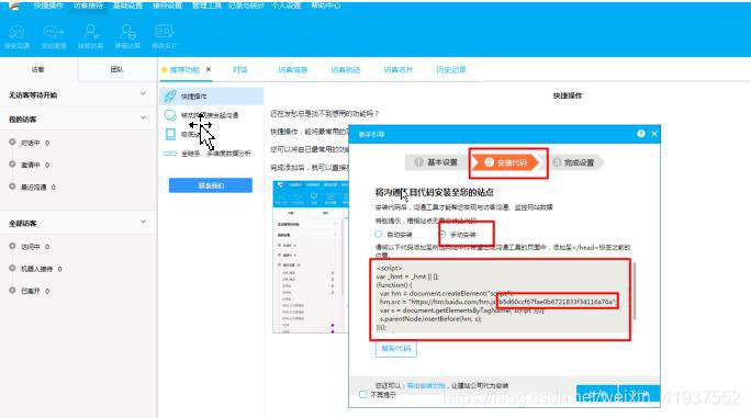 网站如何快速搭建即时响应客服系统