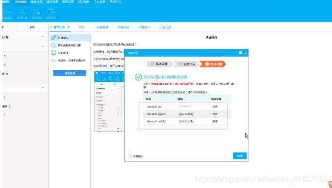 网站如何快速搭建即时响应客服系统