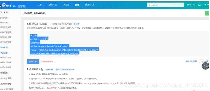 网站如何快速搭建即时响应客服系统