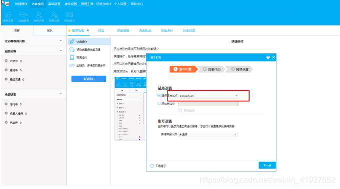 网站如何快速搭建即时响应客服系统
