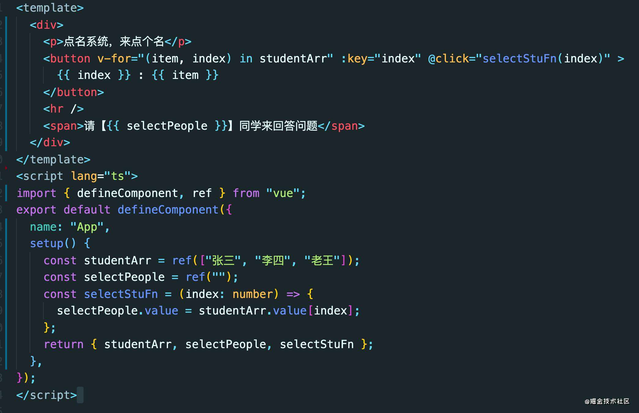 万字长文带你全面掌握Vue3