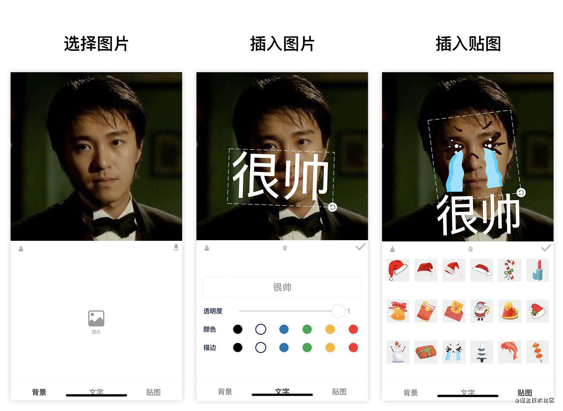 小程序canvas写一个简单的图片应用