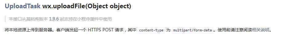 小程序实现上传多张本地图片到服务器和图片预览