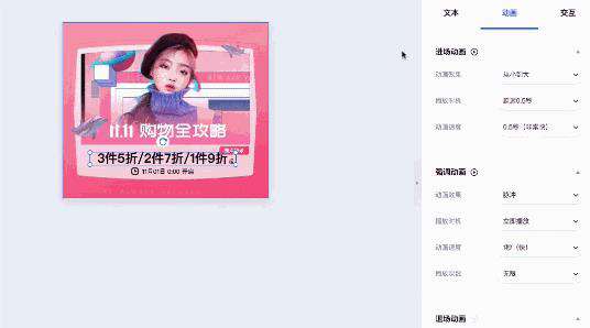 小程序与动画的故事
