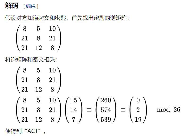 现代密码学复习——第一章