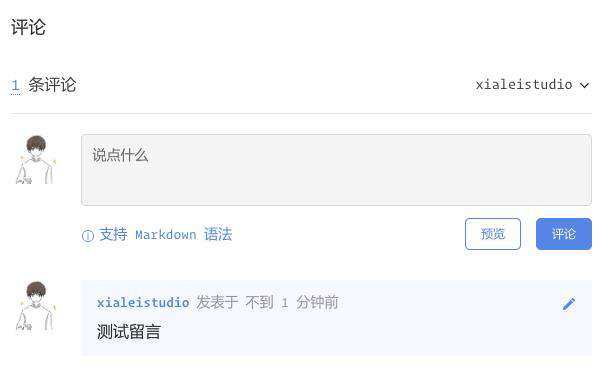 修复Gitalk出现Forbidden问题