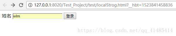 写个localStorage的小例子