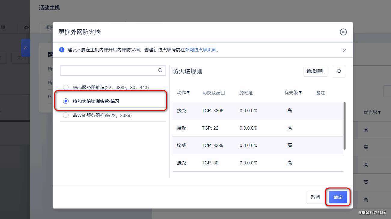 写给前端er的「远程连接 MySQL 数据库」