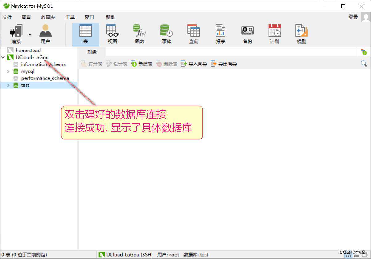 写给前端er的「远程连接 MySQL 数据库」