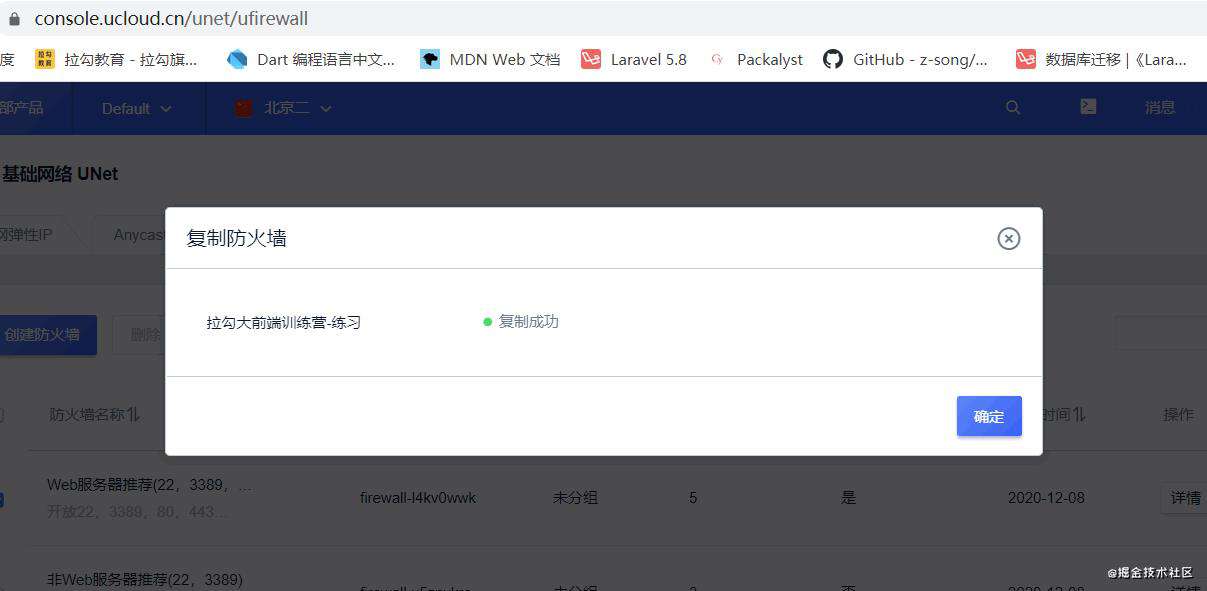 写给前端er的「远程连接 MySQL 数据库」