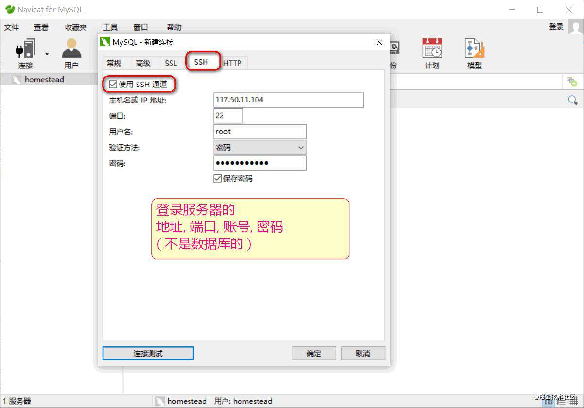 写给前端er的「远程连接 MySQL 数据库」