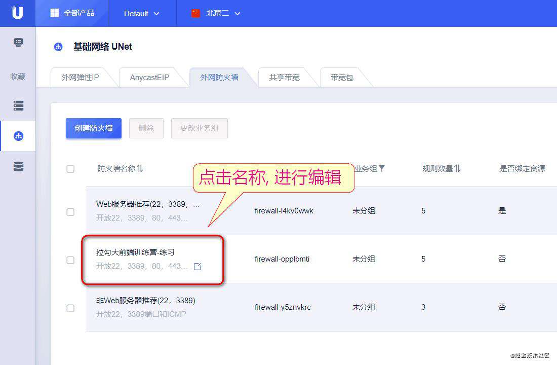 写给前端er的「远程连接 MySQL 数据库」