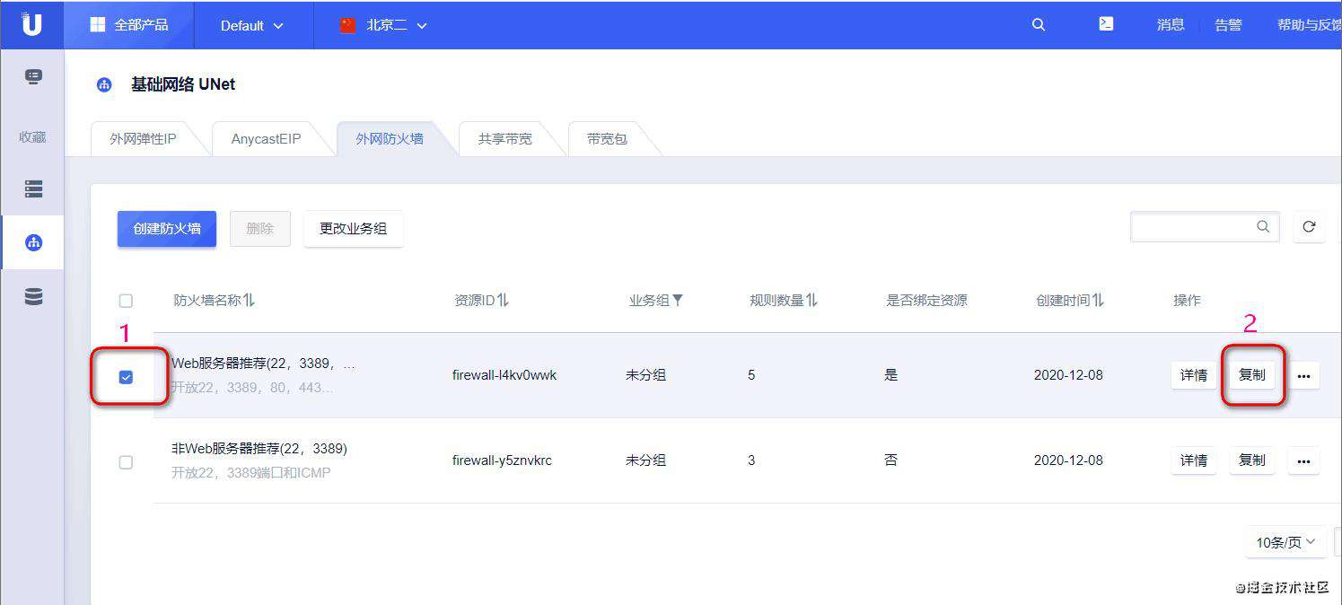 写给前端er的「远程连接 MySQL 数据库」