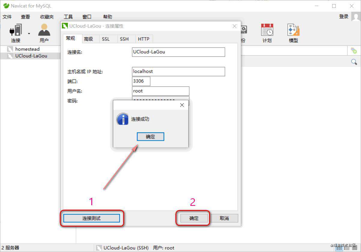 写给前端er的「远程连接 MySQL 数据库」