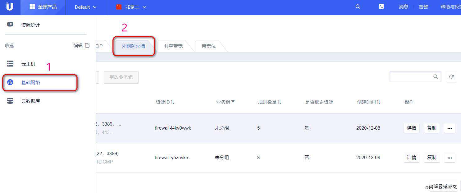 写给前端er的「远程连接 MySQL 数据库」