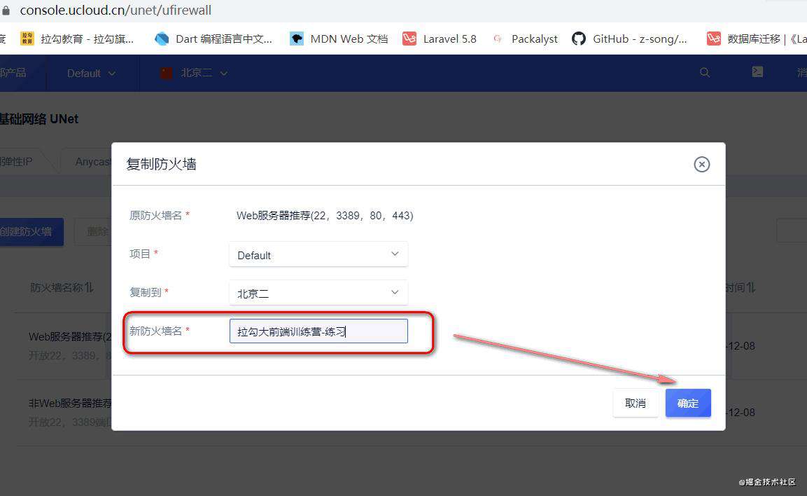 写给前端er的「远程连接 MySQL 数据库」