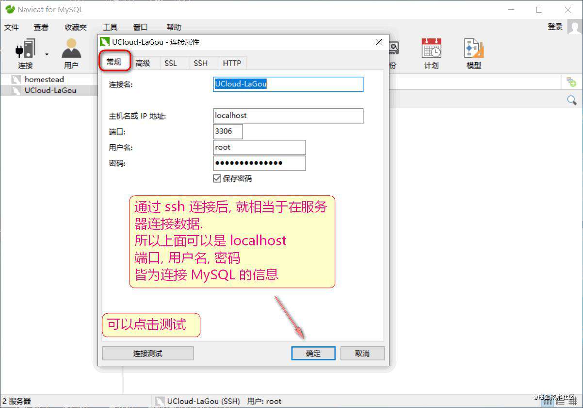写给前端er的「远程连接 MySQL 数据库」