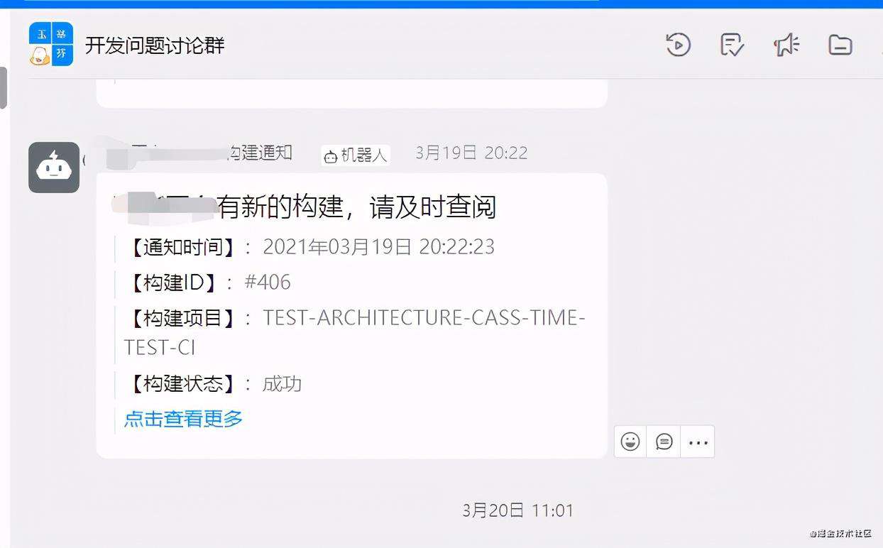 详解Jenkins 实现Gitlab事件自动触发Jenkins构建及钉钉消息推送