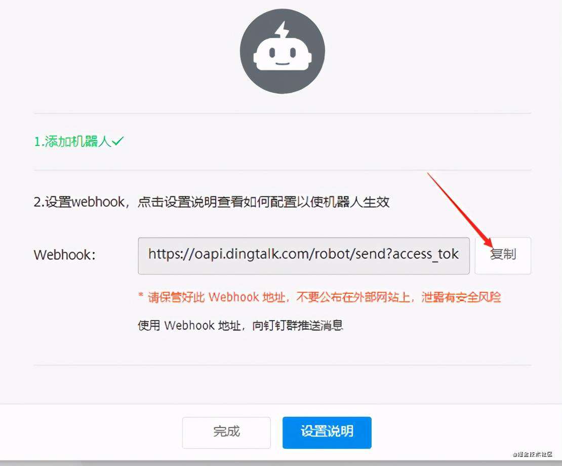 详解Jenkins 实现Gitlab事件自动触发Jenkins构建及钉钉消息推送