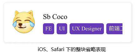 小技巧！CSS 整块文本溢出省略特性探究