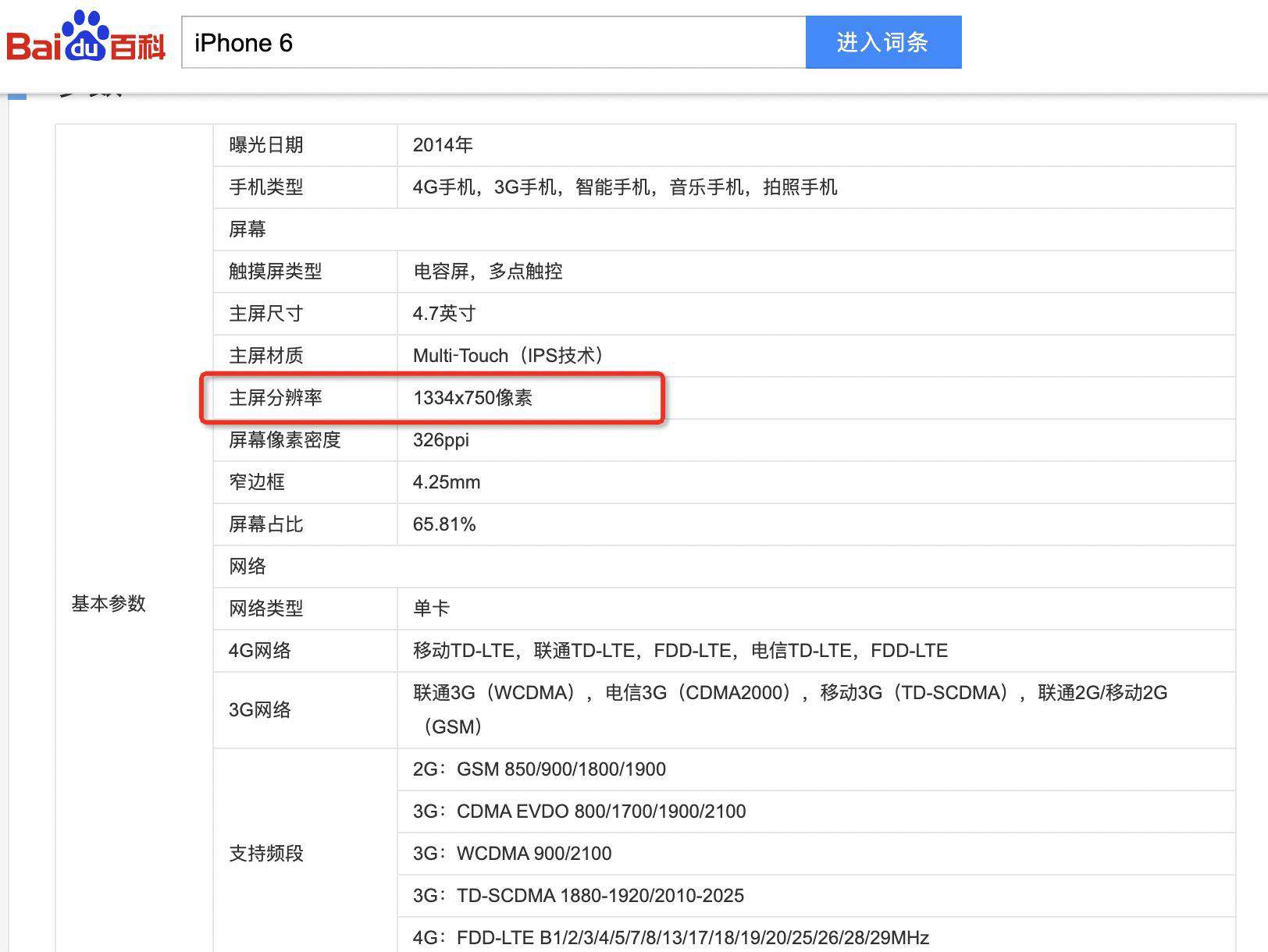 详解移动端1px 问题
