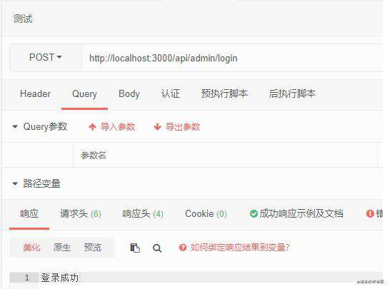 新建一个简（low）单（bi）的koa项目