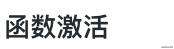 学透作用域链