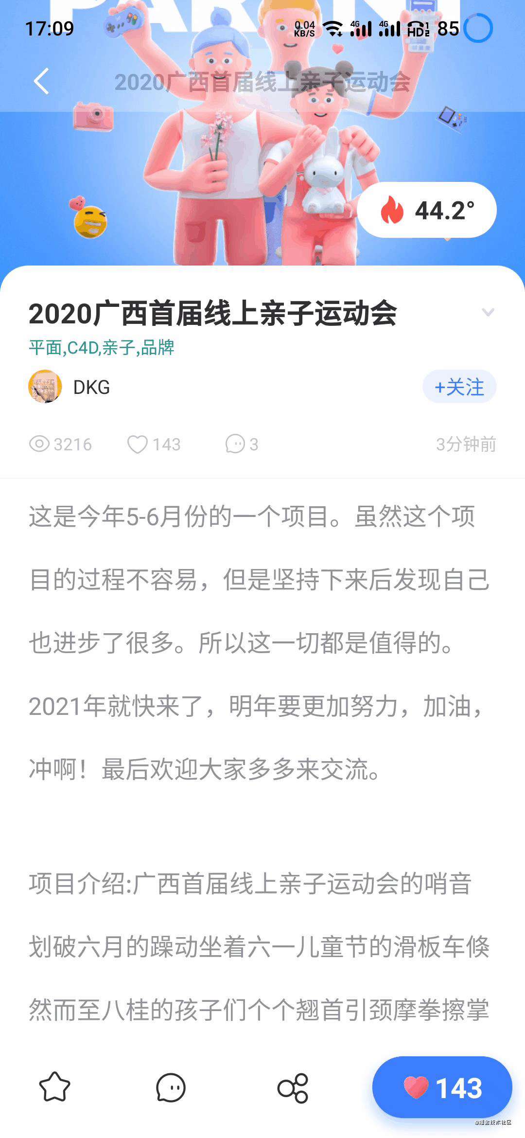 小小的css动画示例
