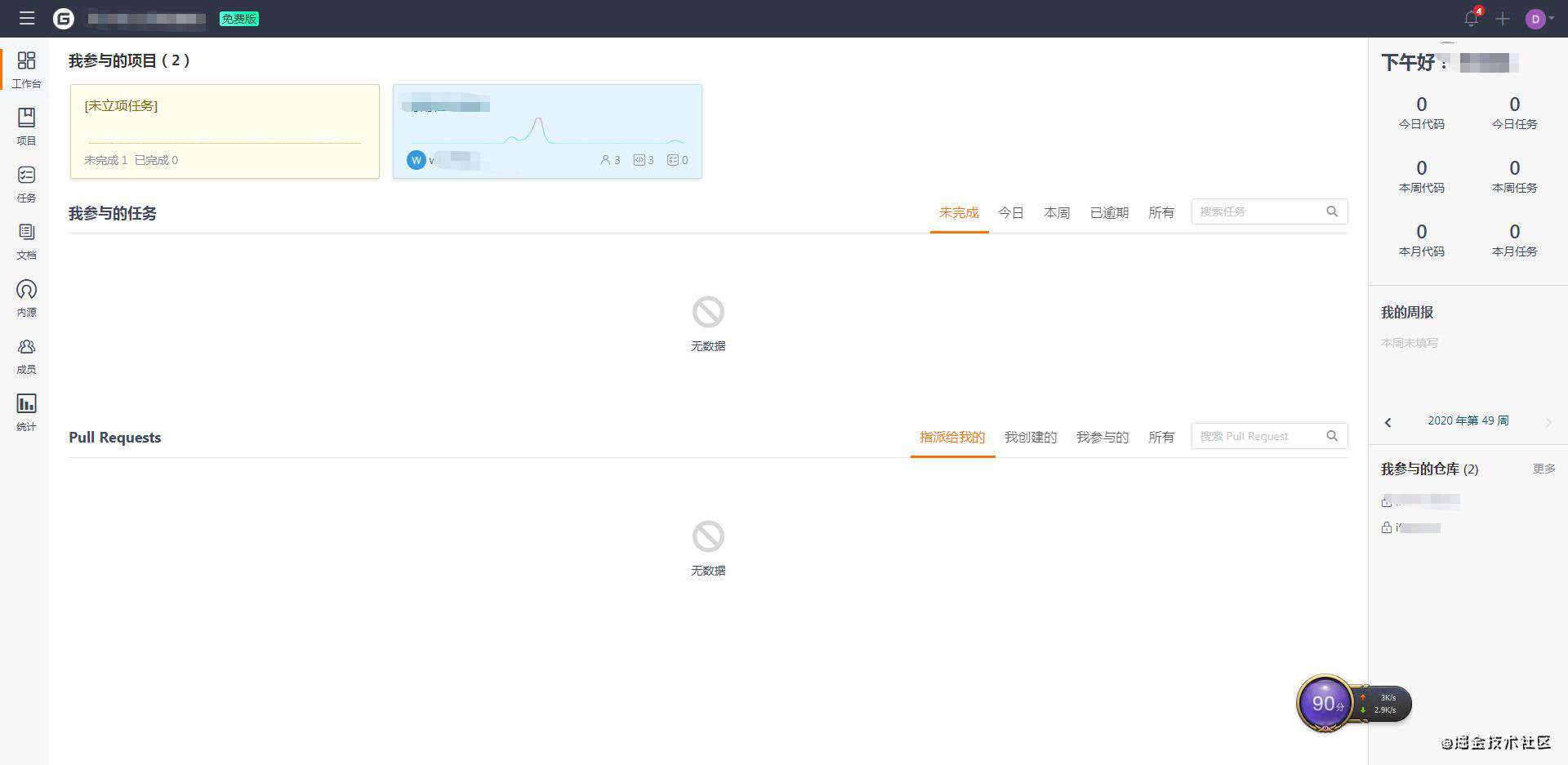 小型技术团队web技术设施与架构搭建（三）环境和工具的准备-第三部分