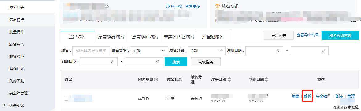 小型技术团队web技术设施与架构搭建（一）环境和工具的准备-第一部分