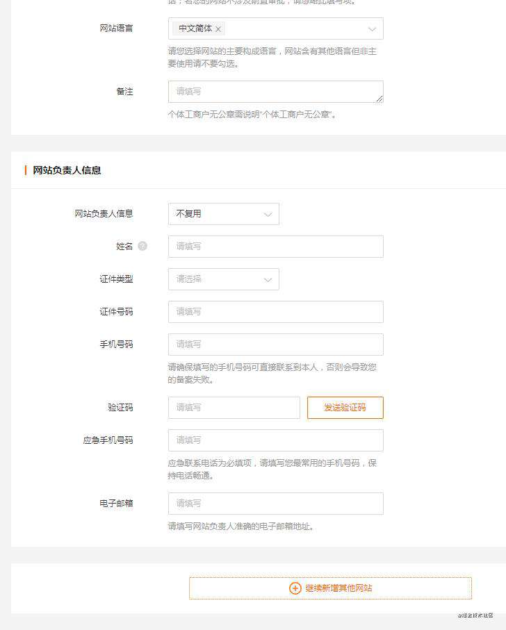 小型技术团队web技术设施与架构搭建（一）环境和工具的准备-第一部分