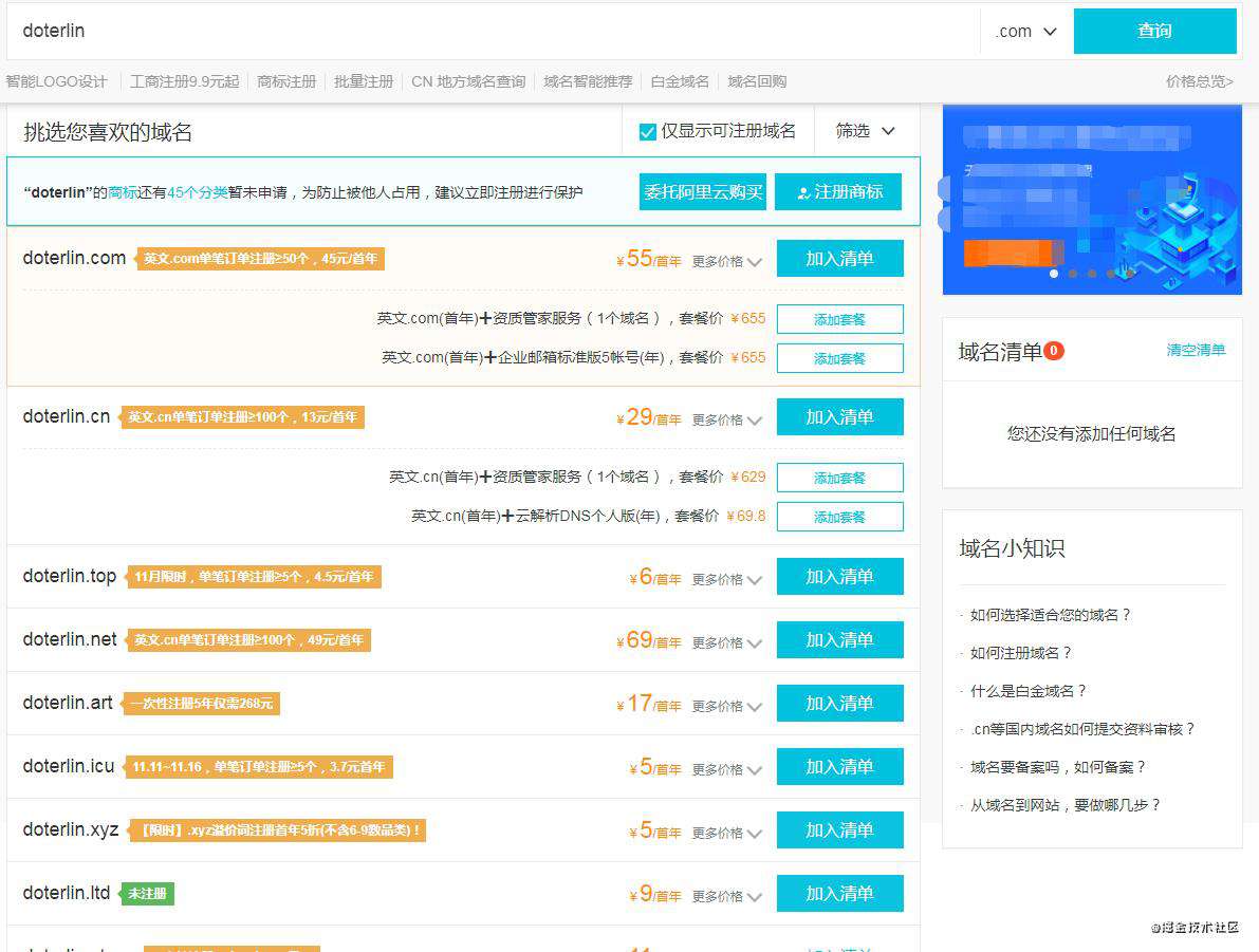 小型技术团队web技术设施与架构搭建（一）环境和工具的准备-第一部分