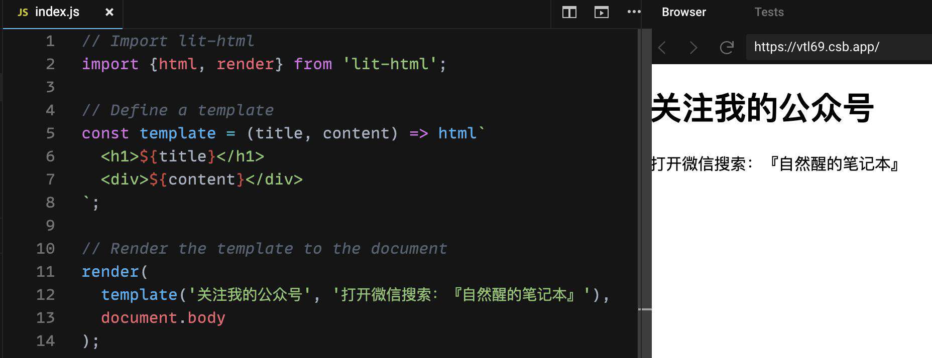 下一代的模板引擎：lit-html