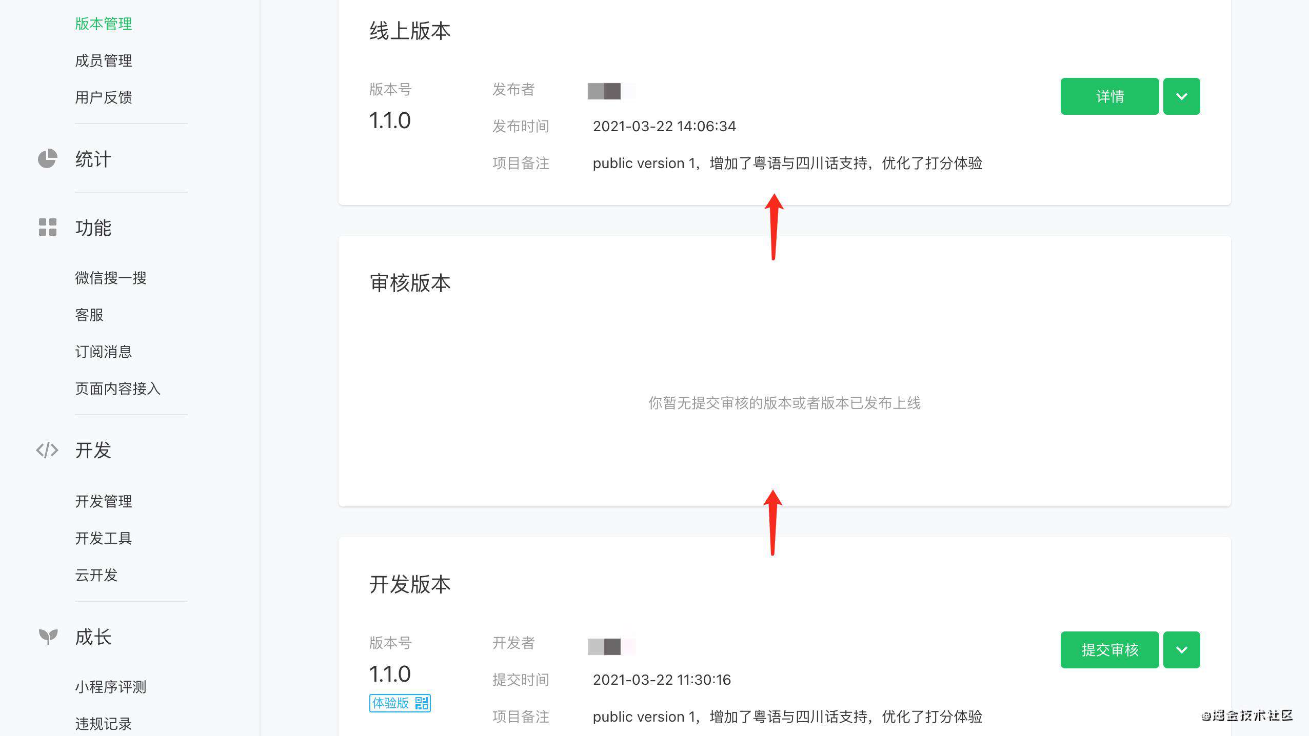 写一个需求简单的原生微信小程序的不完全指南